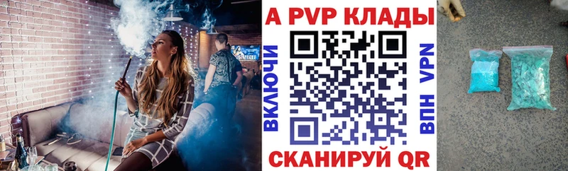 Alpha PVP Crystall  МЕГА зеркало  Кувшиново 