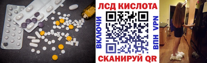 Лсд 25 экстази ecstasy Кувшиново