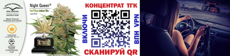 ТГК концентрат  кракен ТОР  Кувшиново 